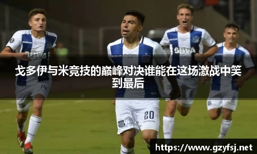 QY球友会平台
