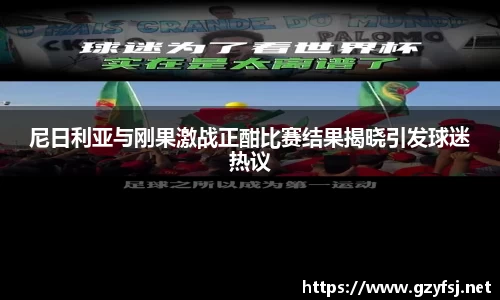 QY球友会